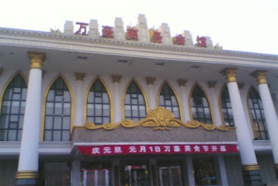 張家口萬豪商務(wù)會(huì)館_大型洗衣房設(shè)備